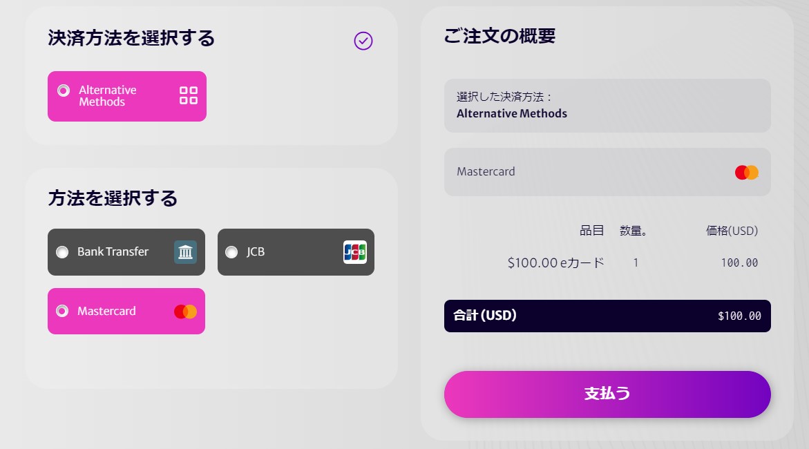 payredeem-eカード　入金方法